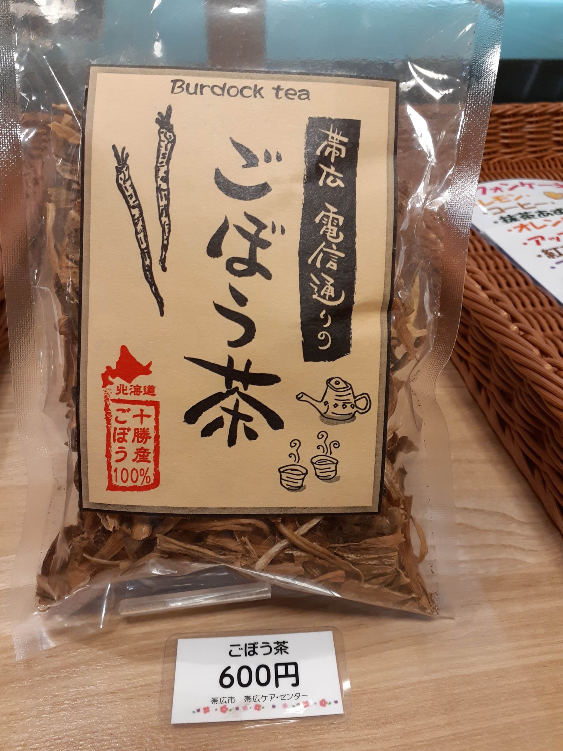 ごぼう茶