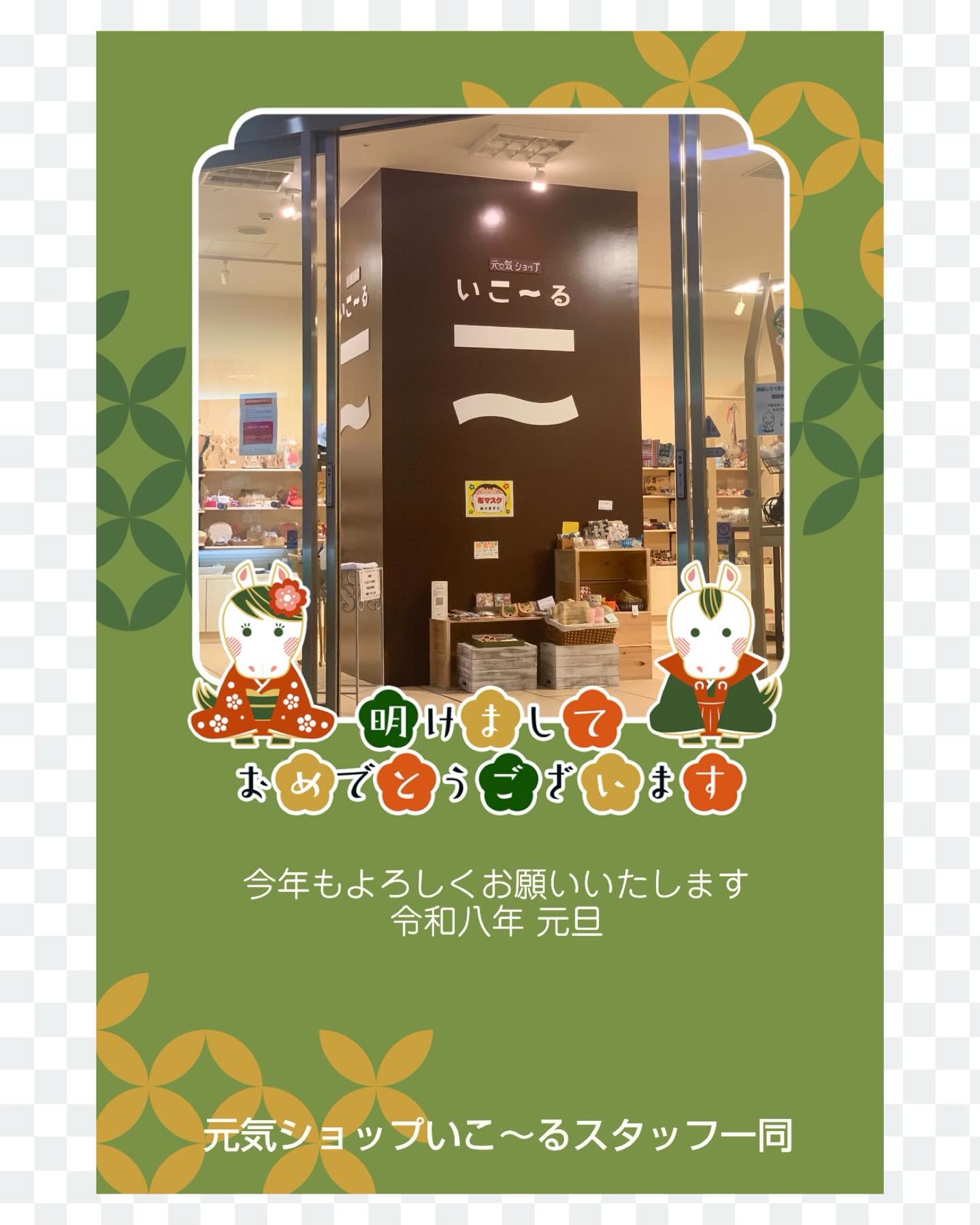 あけましておめでとうございます